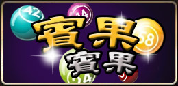 贏家首選HOYA娛樂城